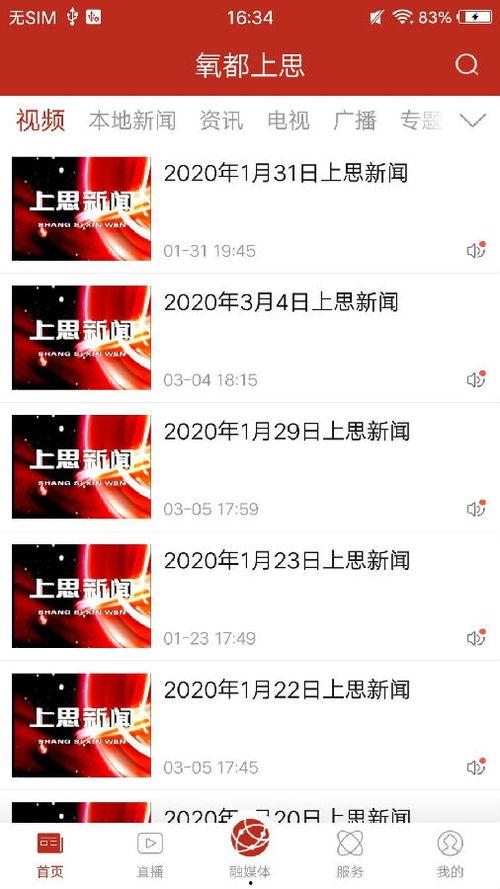 上思新闻爆料电话,倾听民声，传递正义  第1张