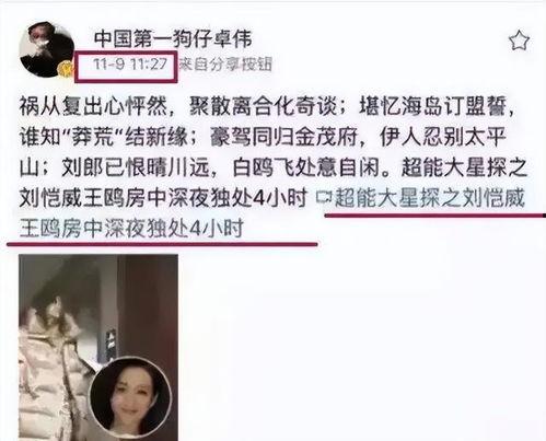 刘大锤最新爆料事件,揭秘娱乐圈最新惊天事件 第1张 刘大锤最新爆料事件,揭秘娱乐圈最新惊天事件 第1张