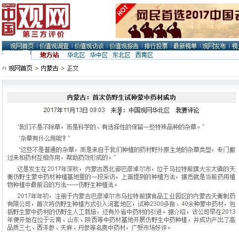 新浪新闻爆料台,揭秘背后真相  第3张