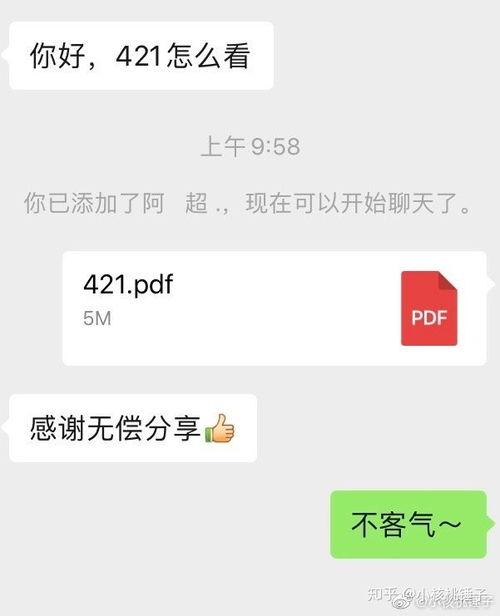 娱乐圈421爆料真假,真假难辨，真相究竟几何？  第3张