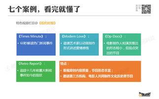 新闻爆料类视频怎么做的,如何抓住观众眼球  第3张
