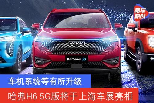 哈佛汽车爆料新闻,揭秘神秘新车型与性能参数 第2张 哈佛汽车爆料新闻,揭秘神秘新车型与性能参数 第2张