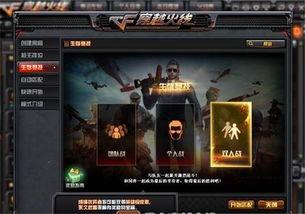 cf体验服最新爆料直播,直播揭秘神秘武器与全新玩法  第2张